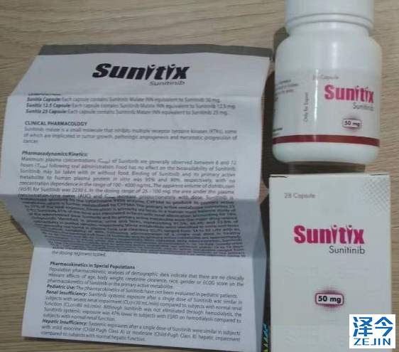 舒尼替尼 舒尼替尼