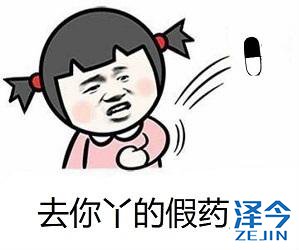 3分钟教你如何分辨印度易瑞沙真假！