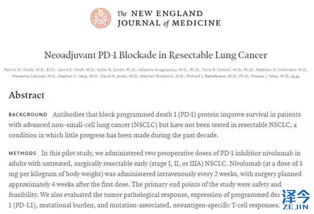 全世界早期非小细胞肺癌患者免费用“神药”欧迪沃的机会来啦！
