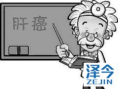 乐伐替尼临床显示可一线治疗肝癌