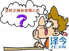 哪些乙肝患者不建议服用TAF？