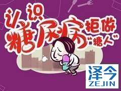 曲格列汀与其他降糖药物联用会不会造成低血糖？