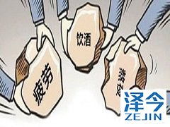 患者服用吉三代期间可以吸烟饮酒吗？