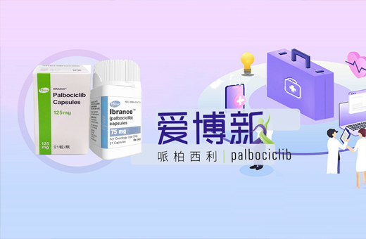 普纳替尼/帕纳替尼(PONATINIB，Iclusig)适应证有哪些？